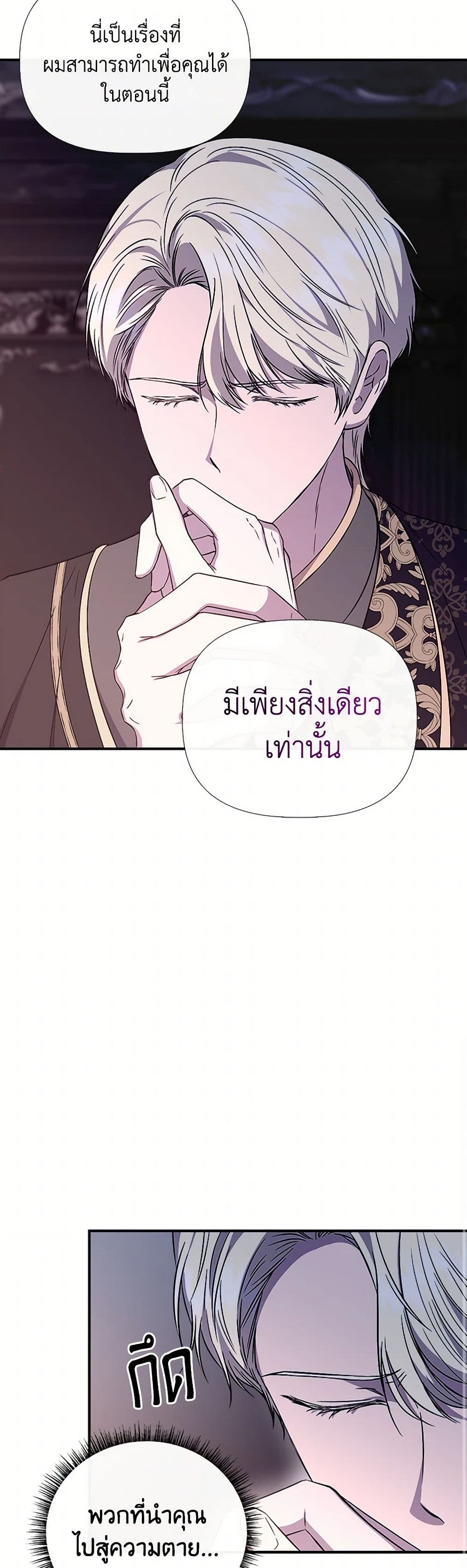 I Wasn't the Cinderella page 13