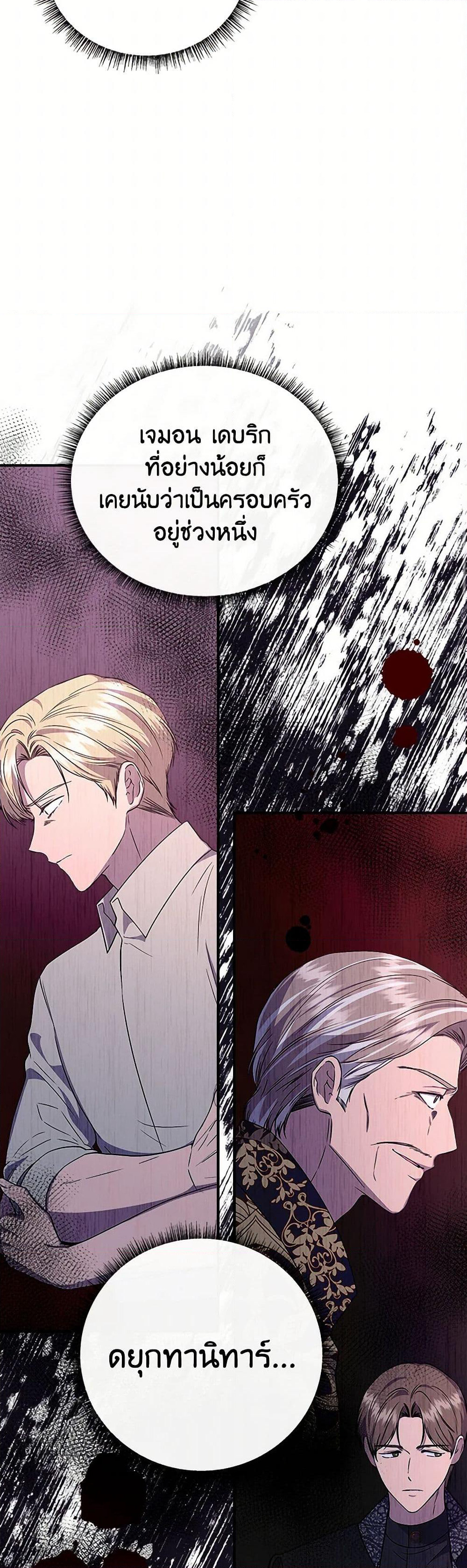 I Wasn't the Cinderella page 14