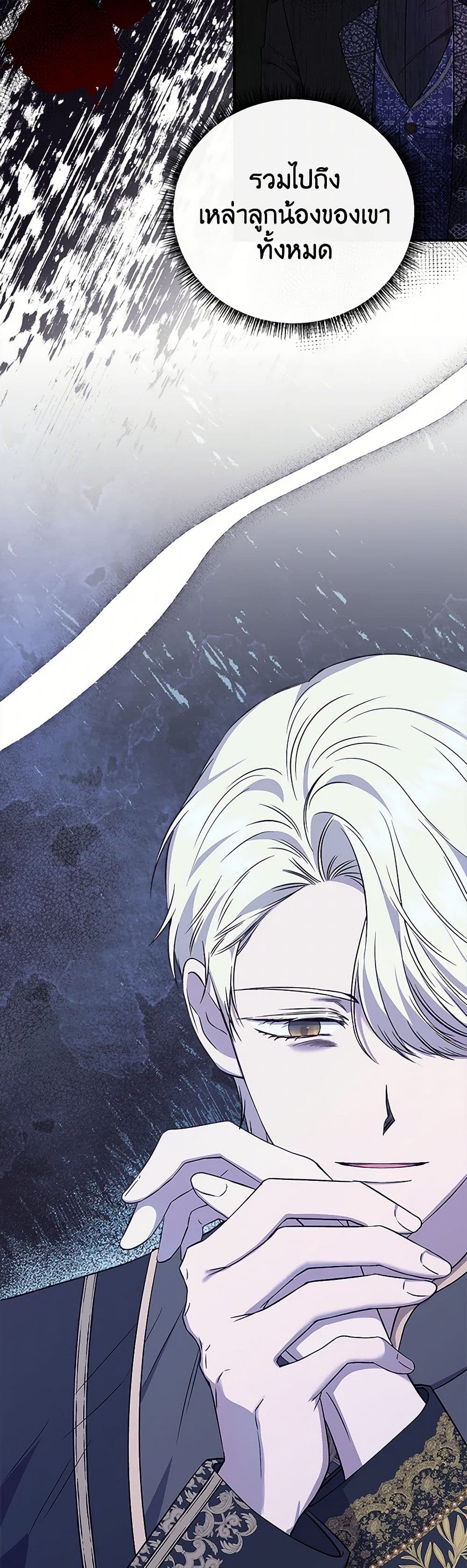 I Wasn't the Cinderella page 15