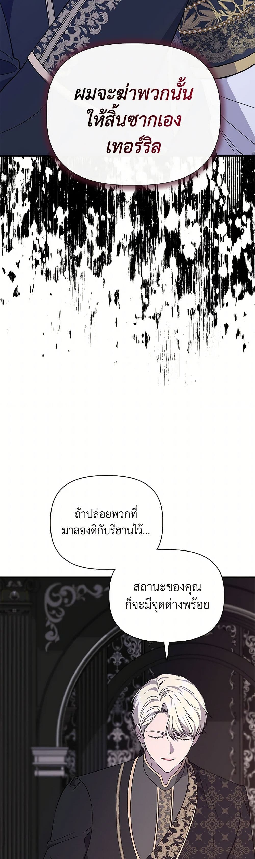 I Wasn't the Cinderella page 16