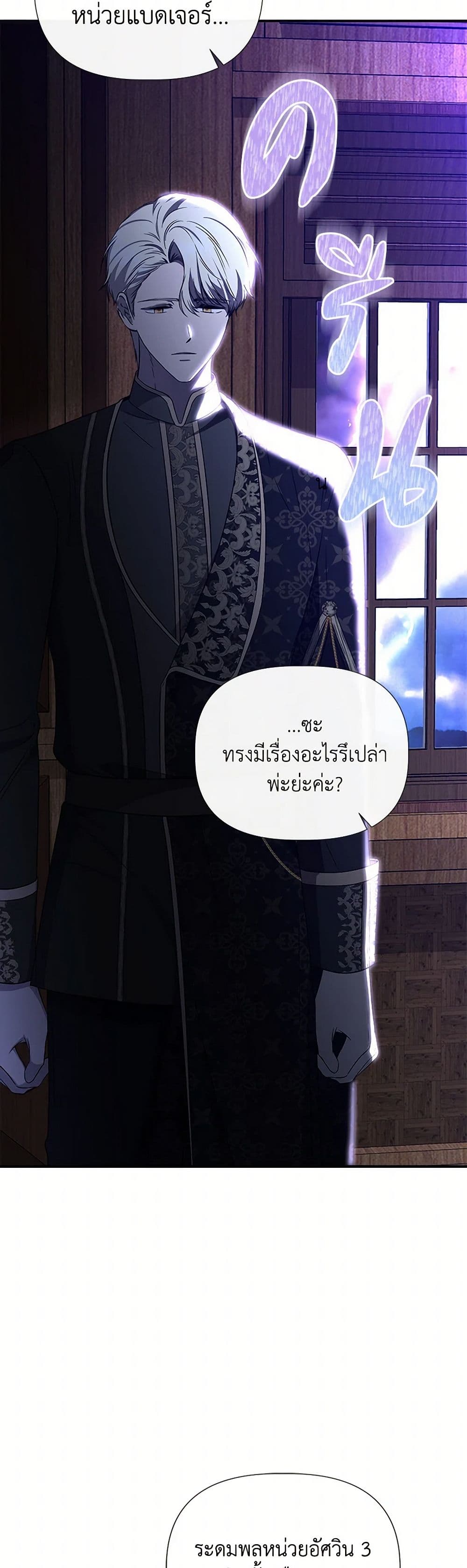 I Wasn't the Cinderella page 21