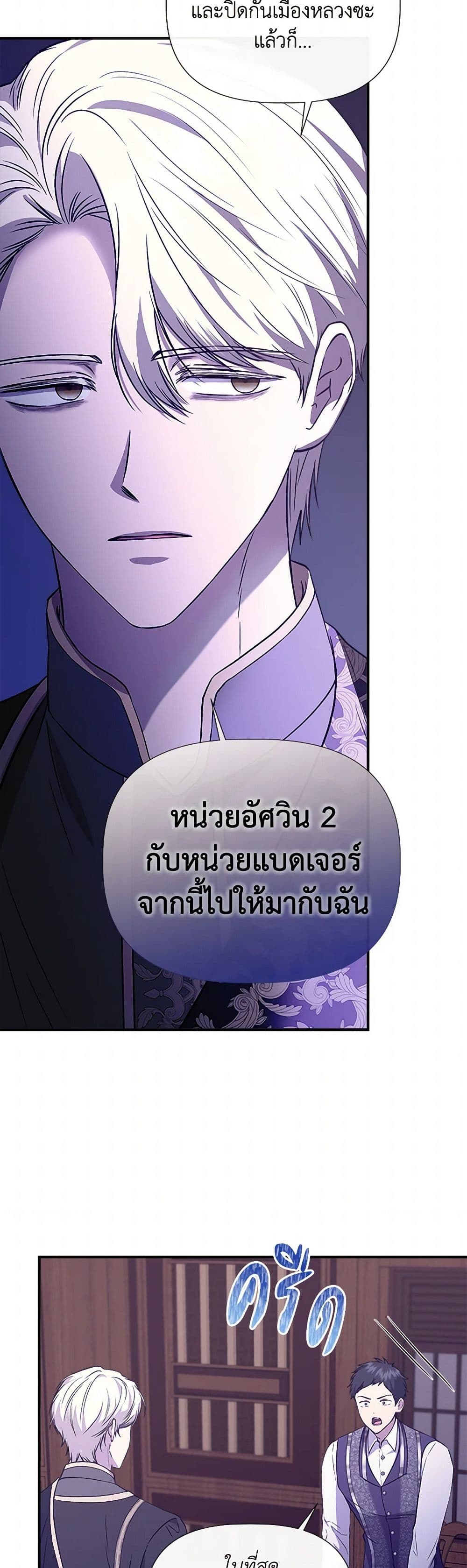 I Wasn't the Cinderella page 22