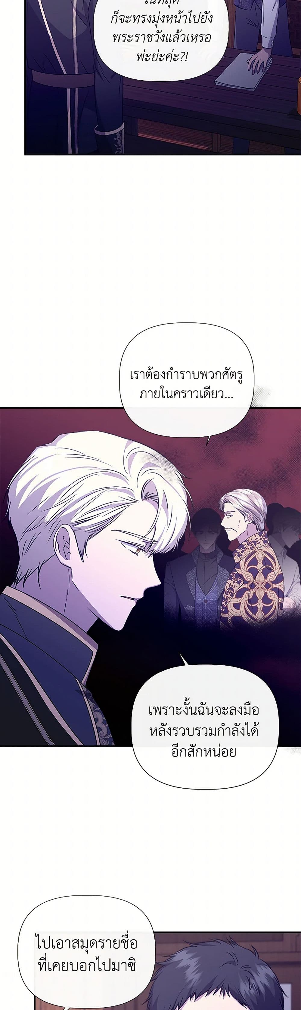 I Wasn't the Cinderella page 23