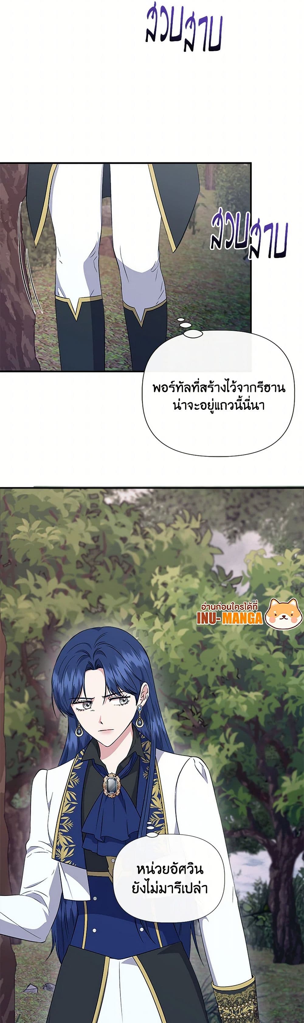 I Wasn't the Cinderella page 27