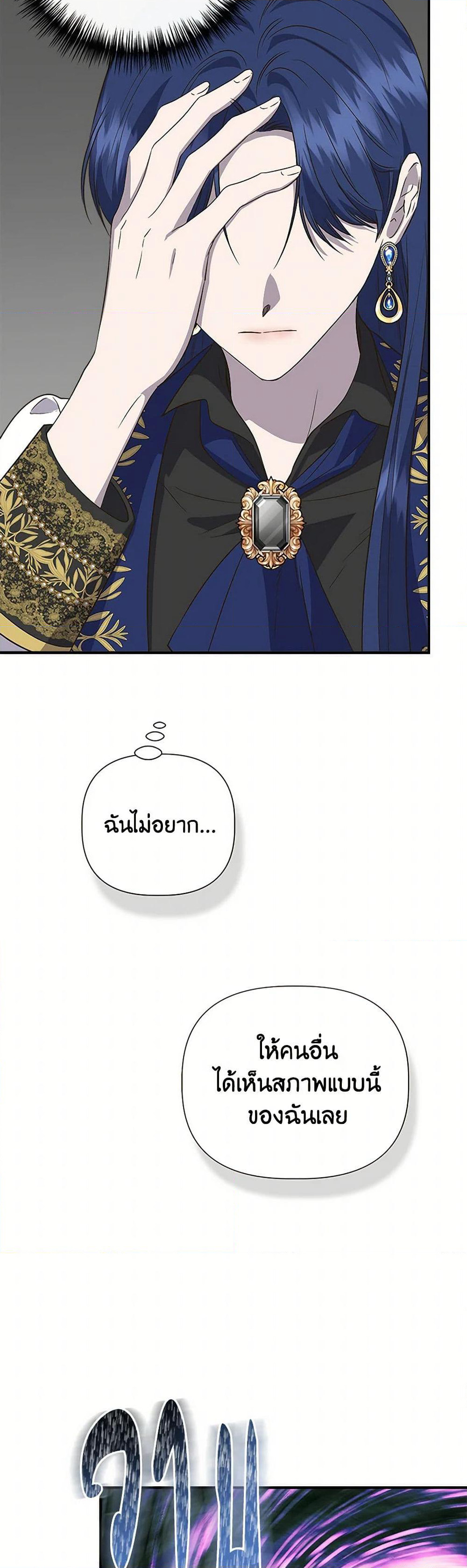 I Wasn't the Cinderella page 30