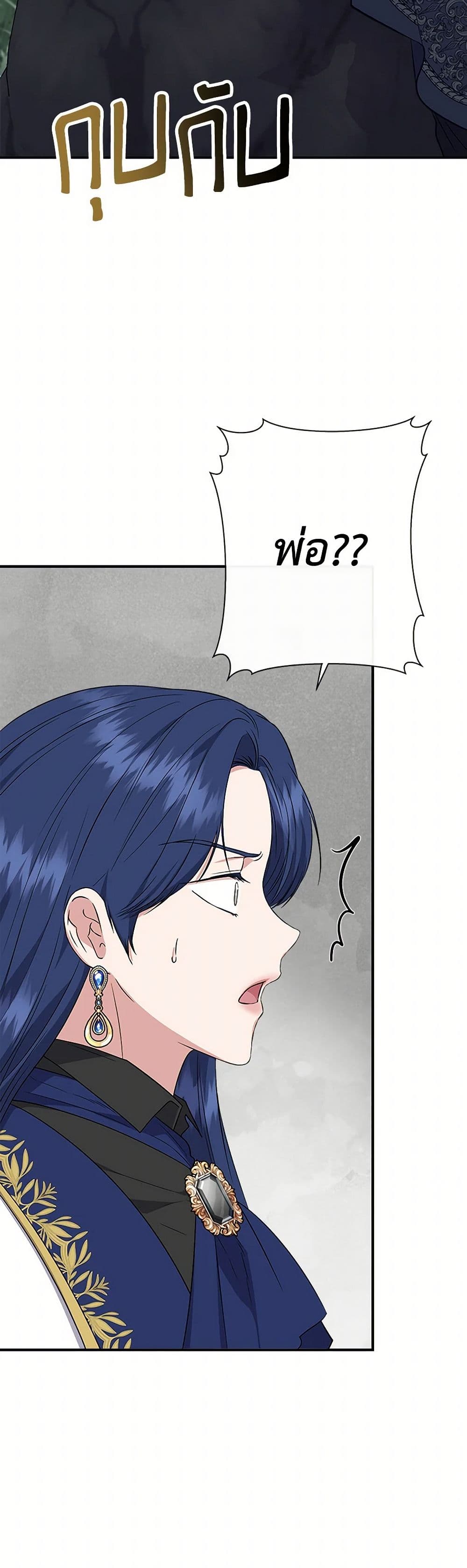 I Wasn't the Cinderella page 33