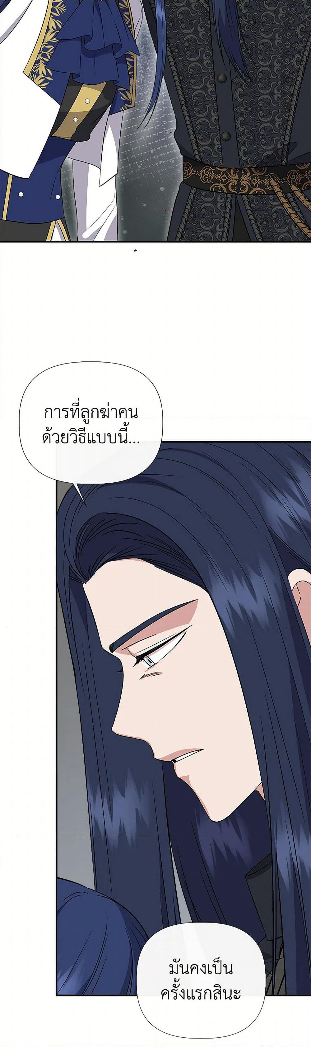 I Wasn't the Cinderella page 36