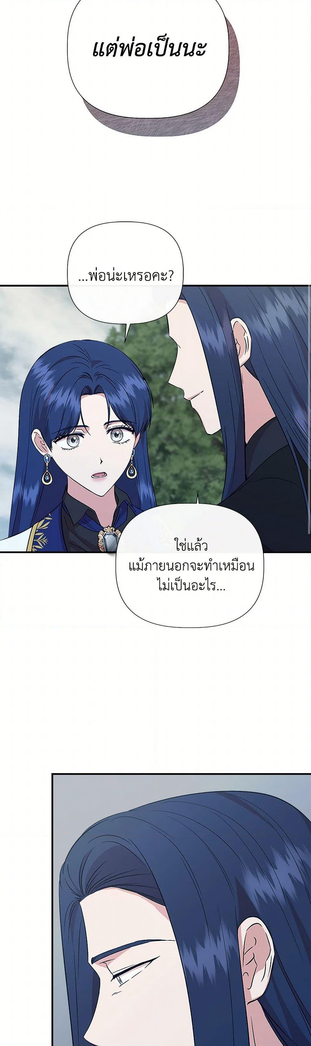 I Wasn't the Cinderella page 39