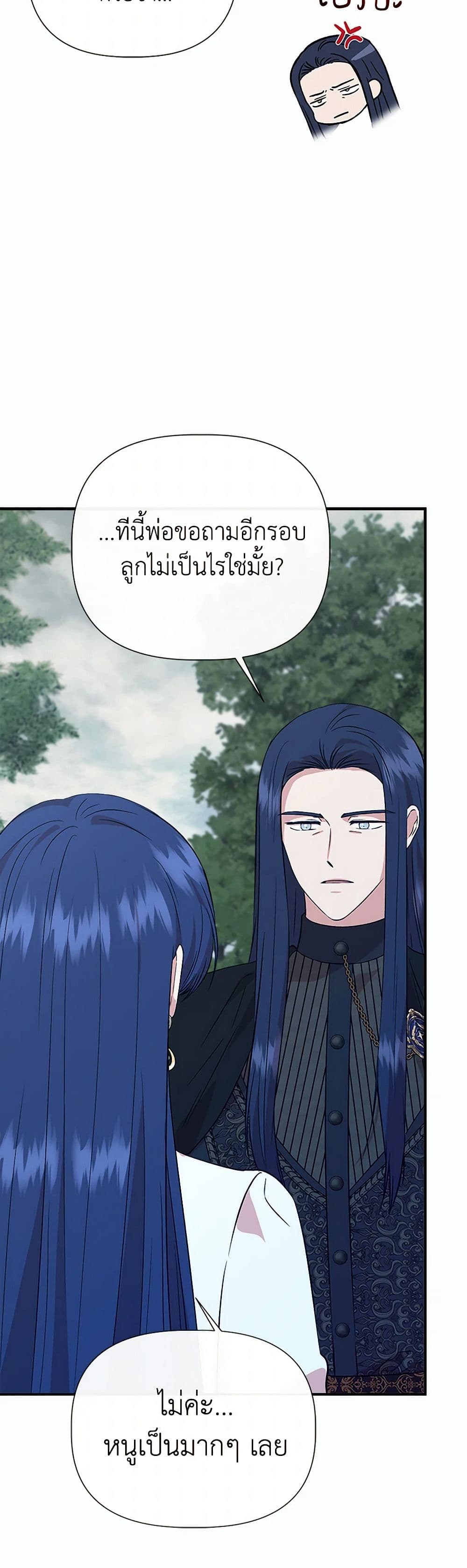 I Wasn't the Cinderella page 44