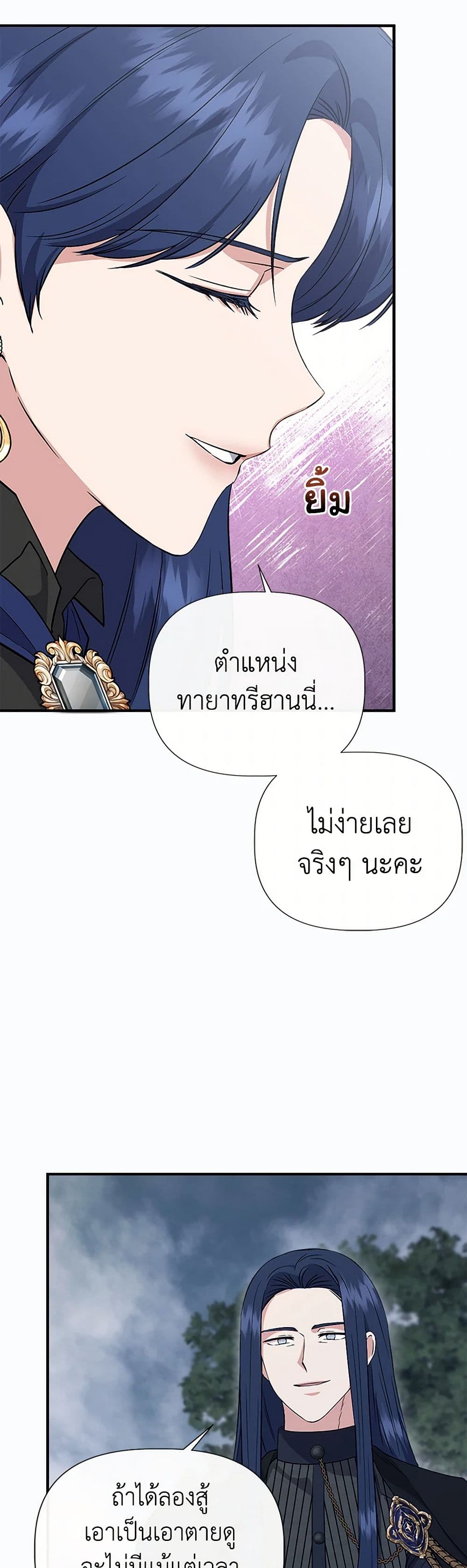 I Wasn't the Cinderella page 48