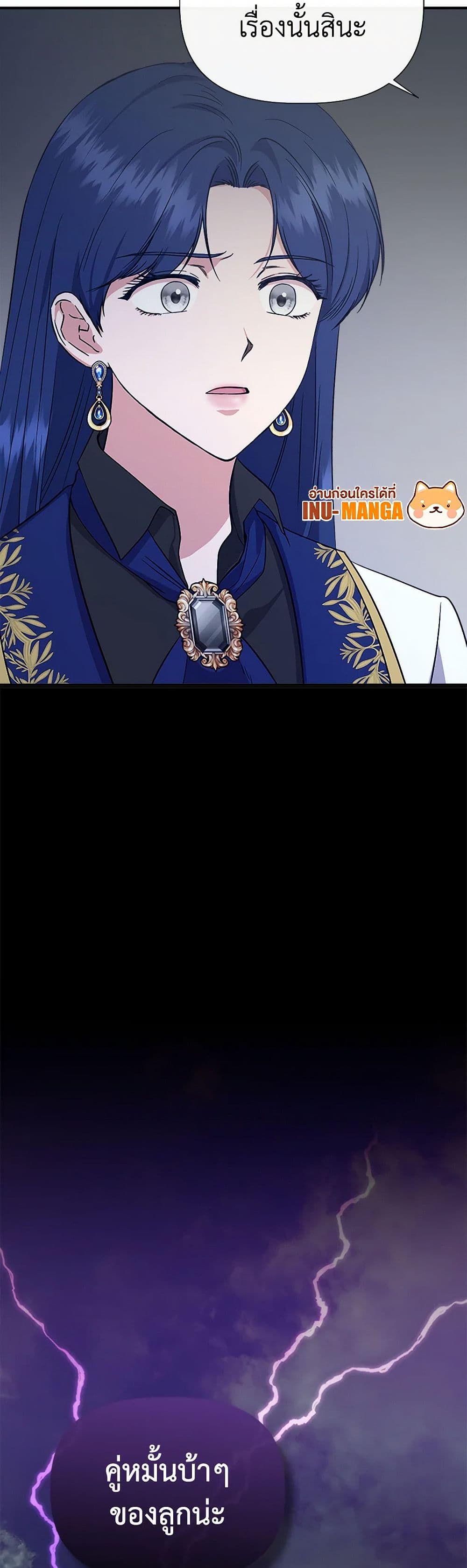 I Wasn't the Cinderella page 50