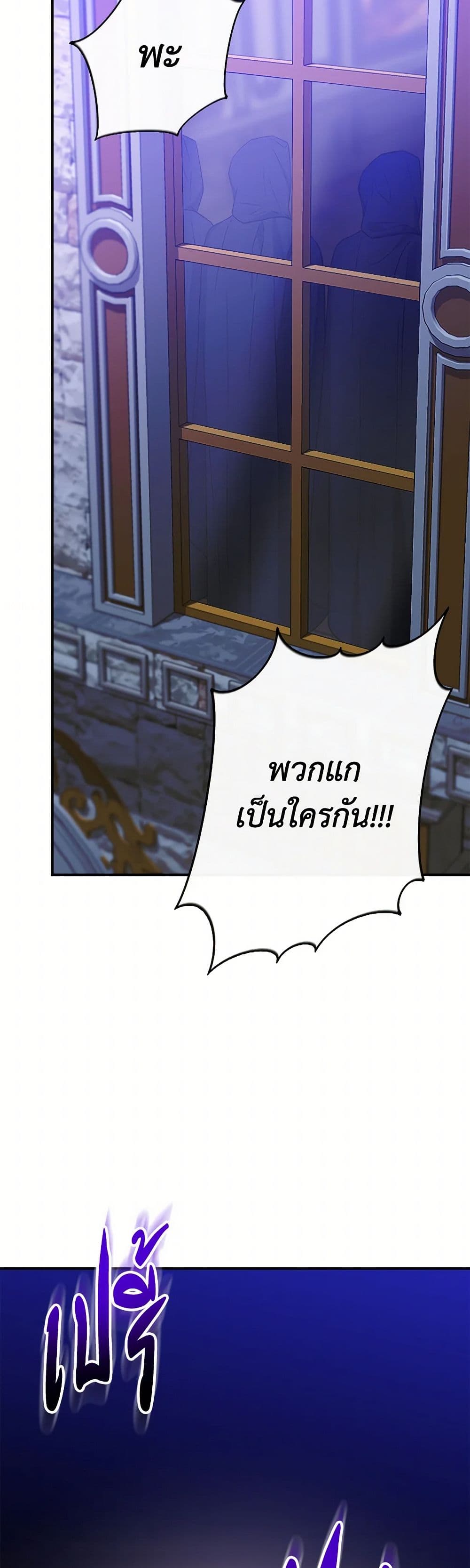 I Wasn't the Cinderella page 3