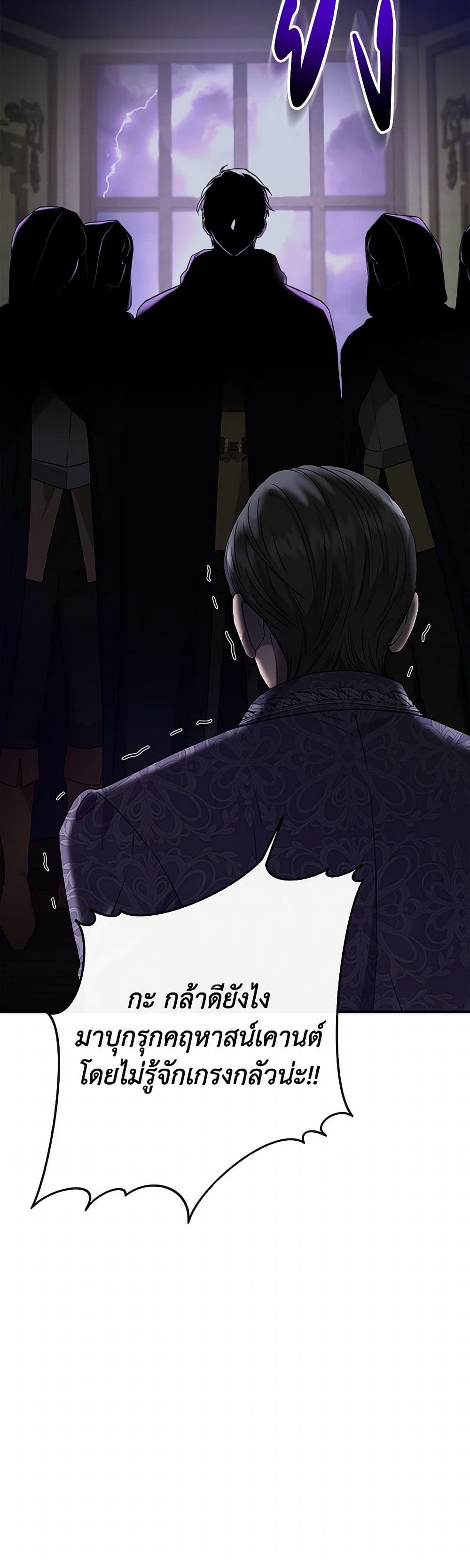 I Wasn't the Cinderella page 4