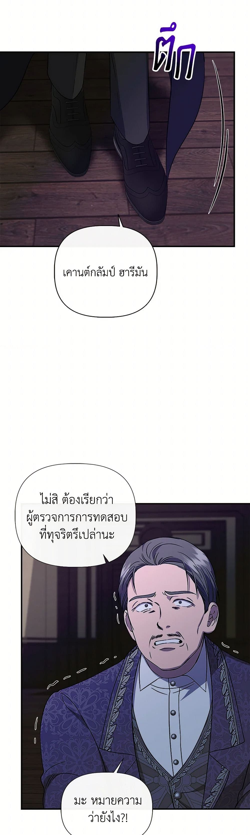I Wasn't the Cinderella page 5