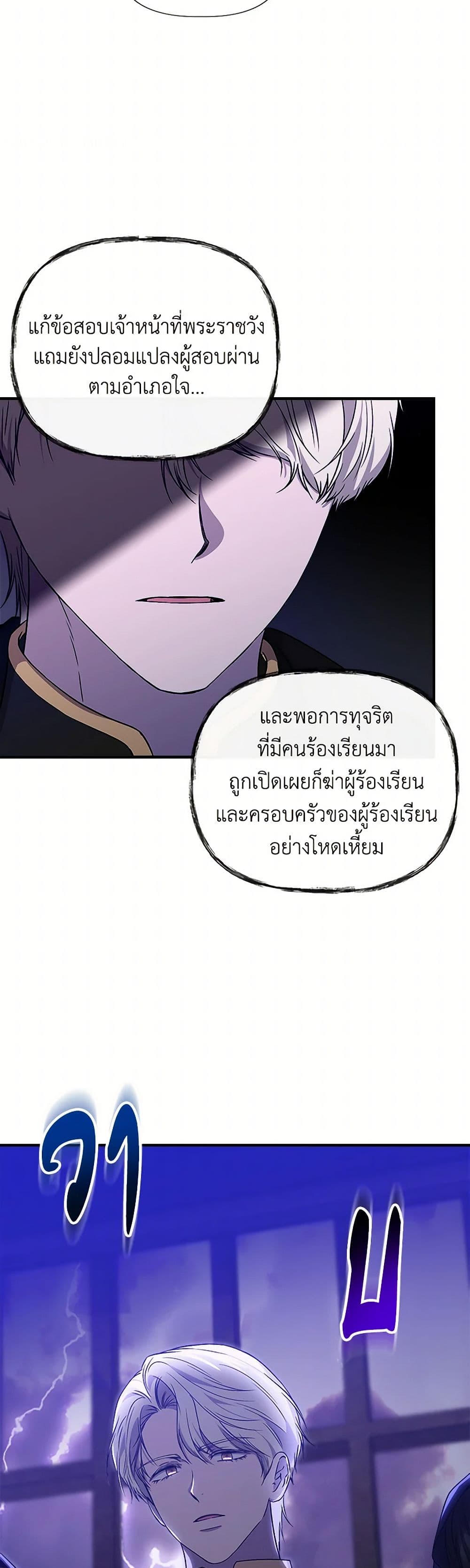 I Wasn't the Cinderella page 6