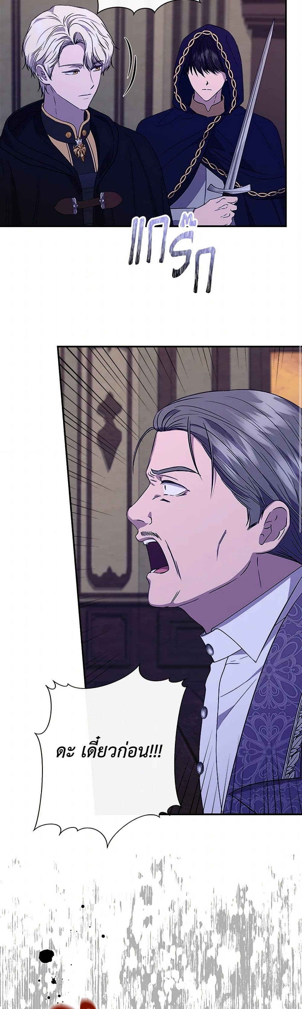 I Wasn't the Cinderella page 9