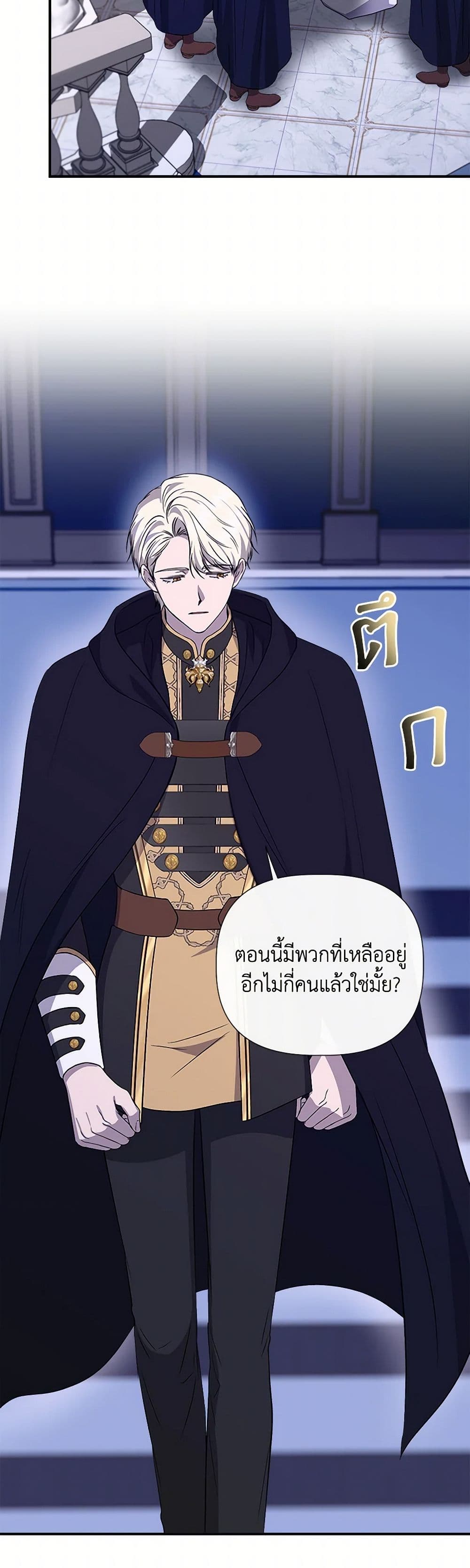 I Wasn't the Cinderella page 14