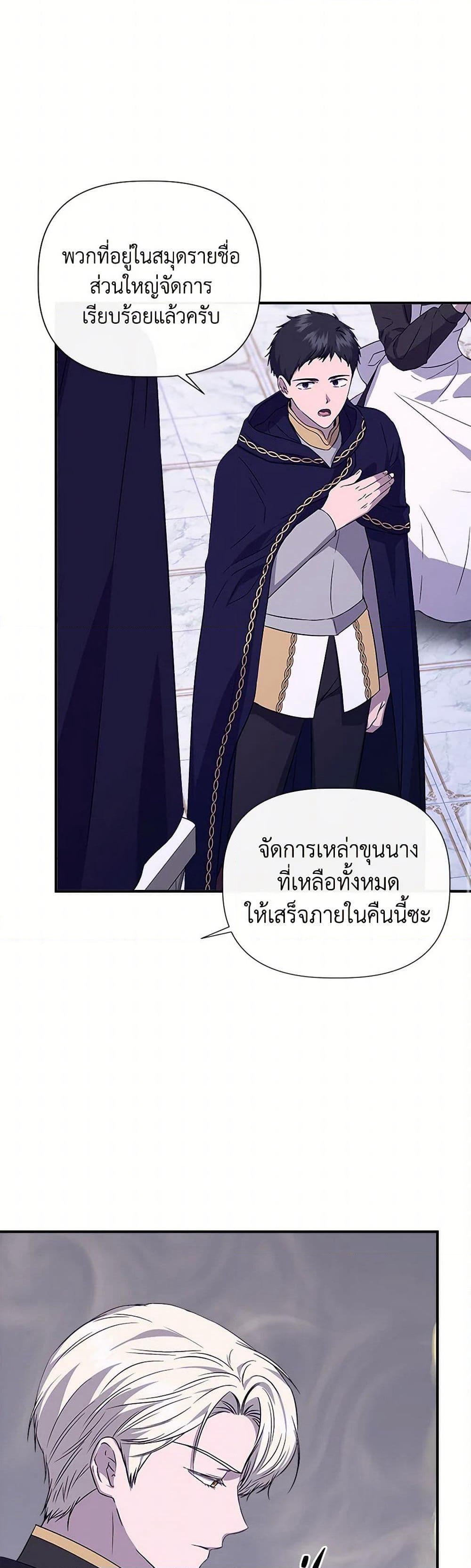 I Wasn't the Cinderella page 15