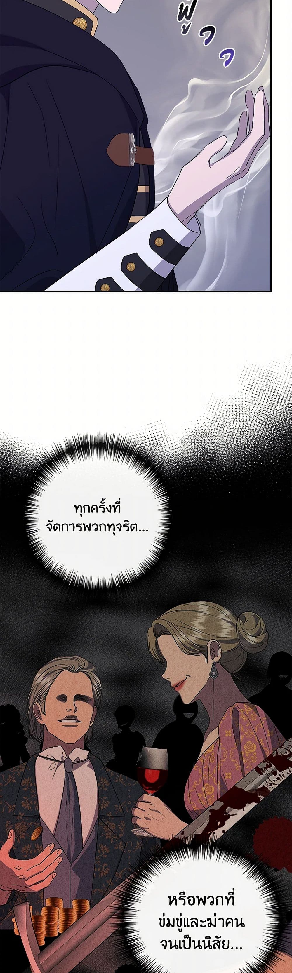 I Wasn't the Cinderella page 16