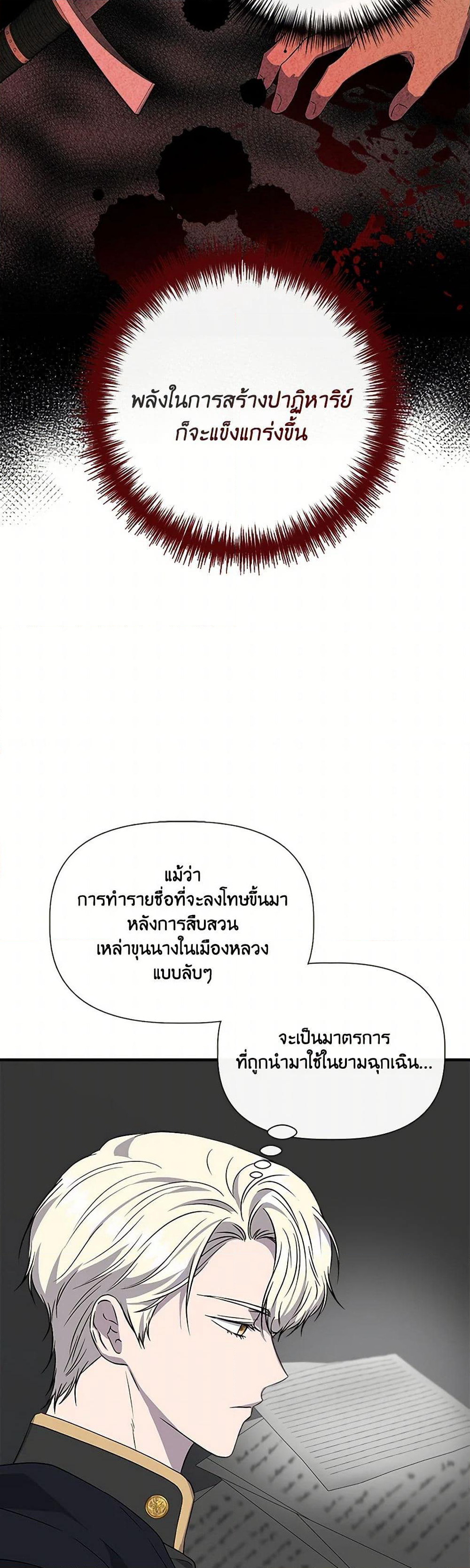I Wasn't the Cinderella page 17