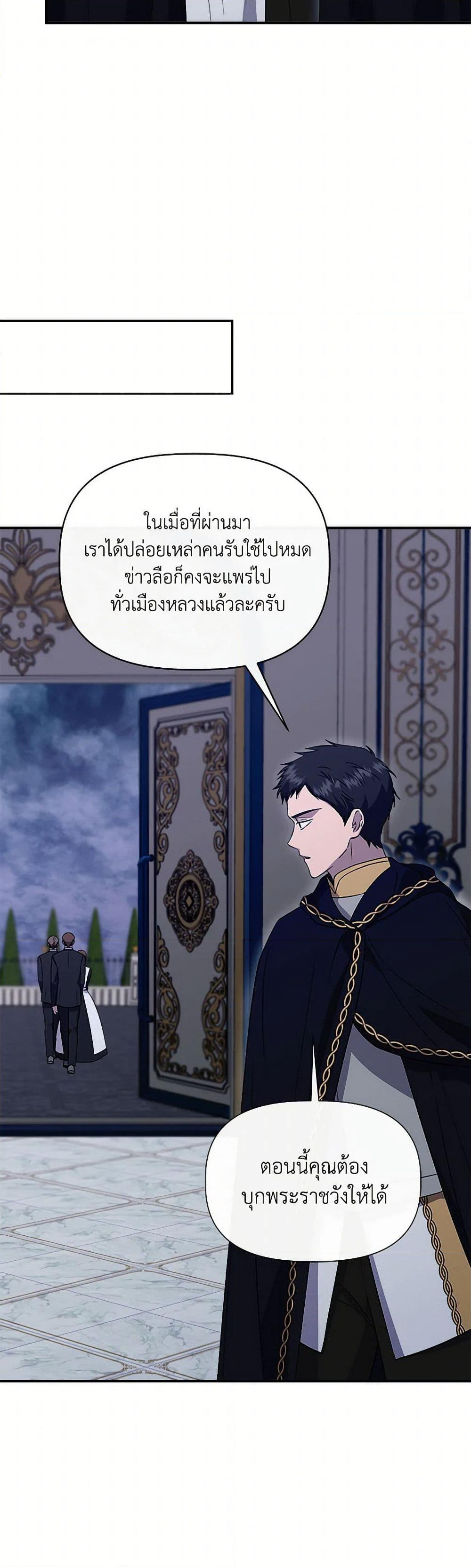I Wasn't the Cinderella page 20
