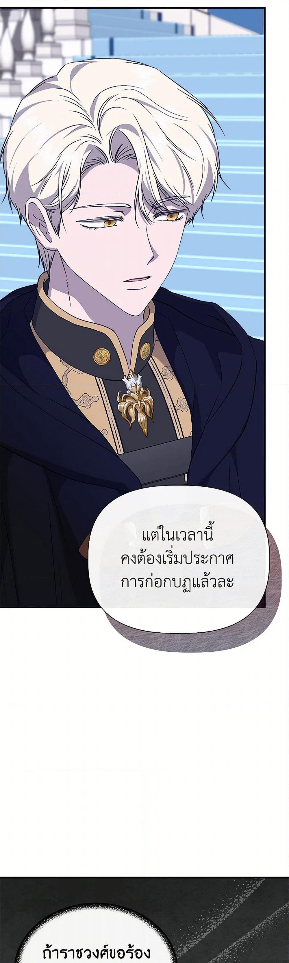 I Wasn't the Cinderella page 22