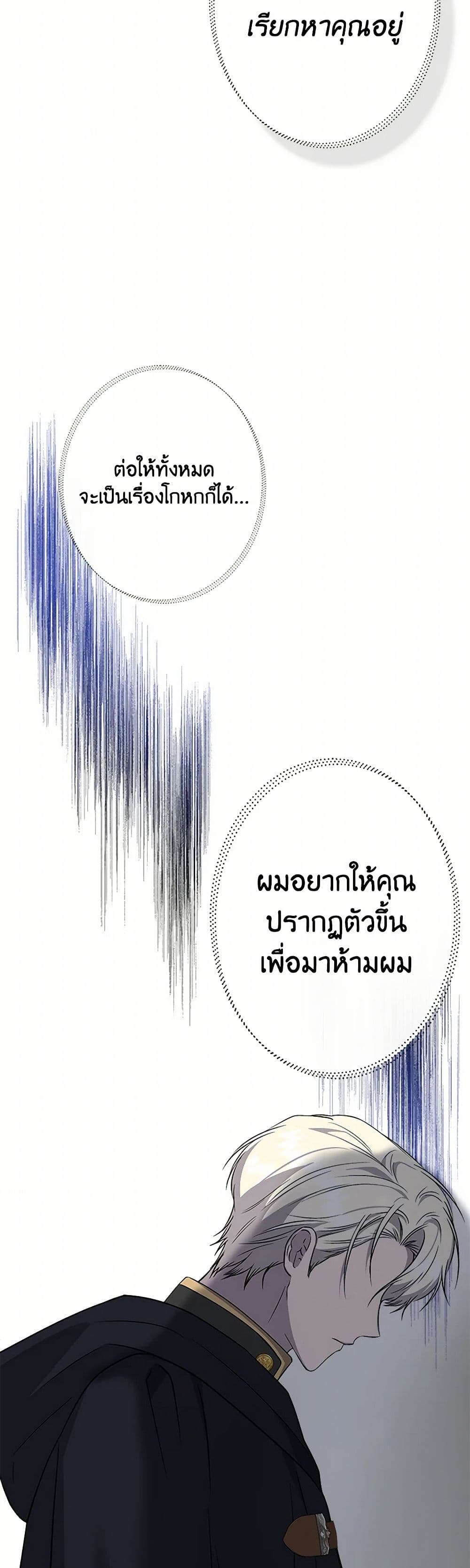 I Wasn't the Cinderella page 24