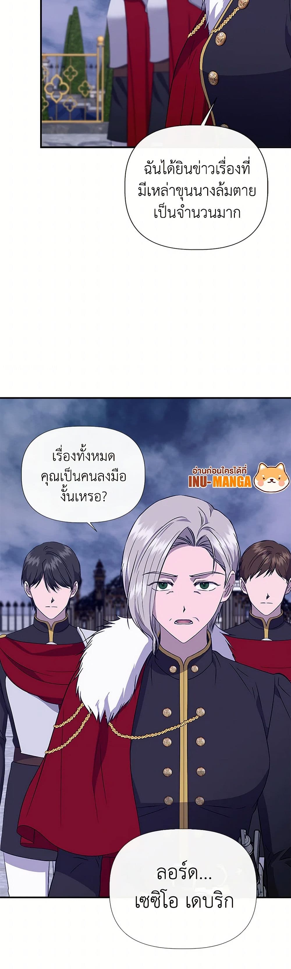I Wasn't the Cinderella page 30