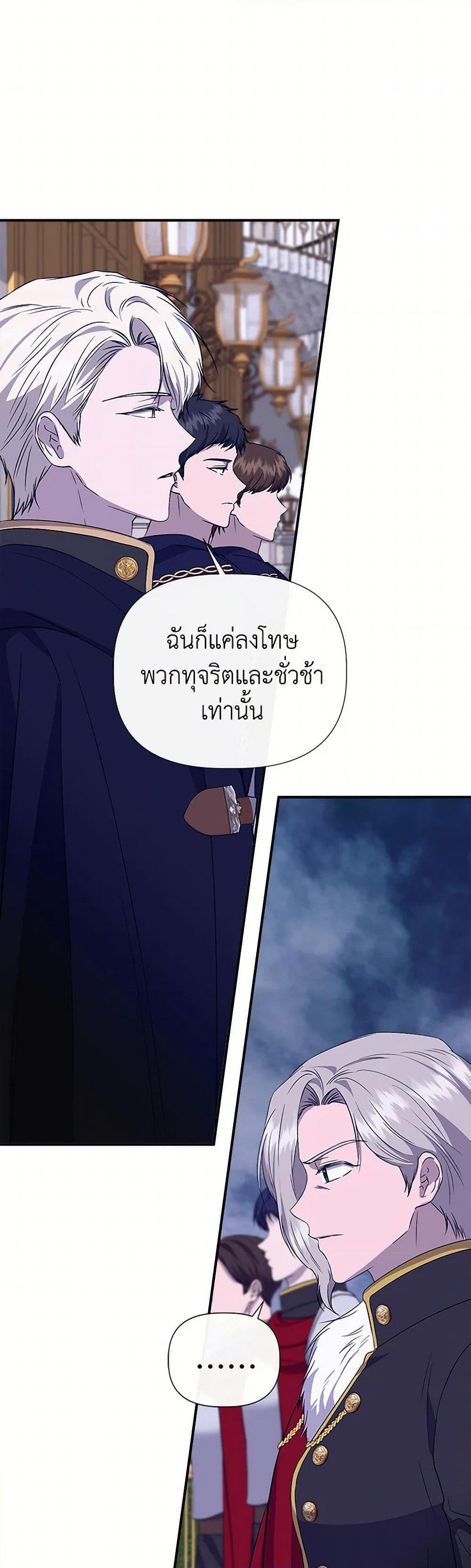 I Wasn't the Cinderella page 31