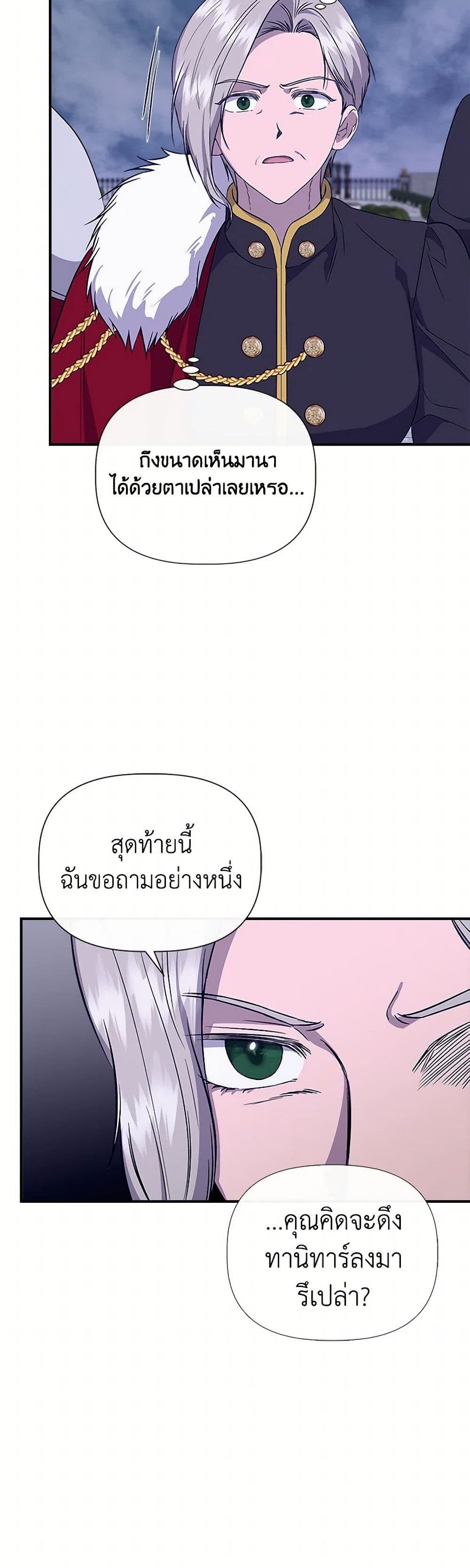 I Wasn't the Cinderella page 33