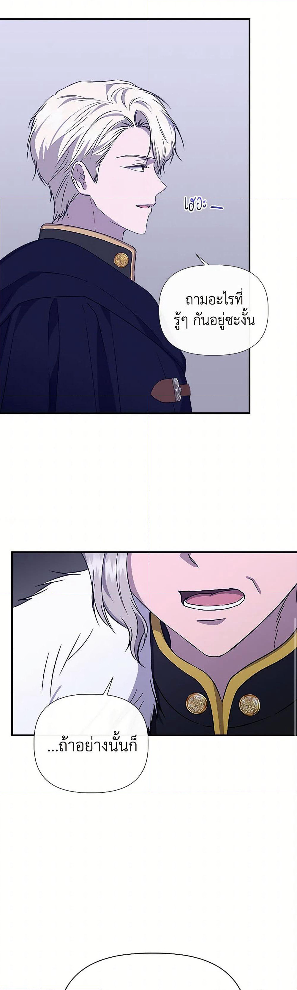 I Wasn't the Cinderella page 34