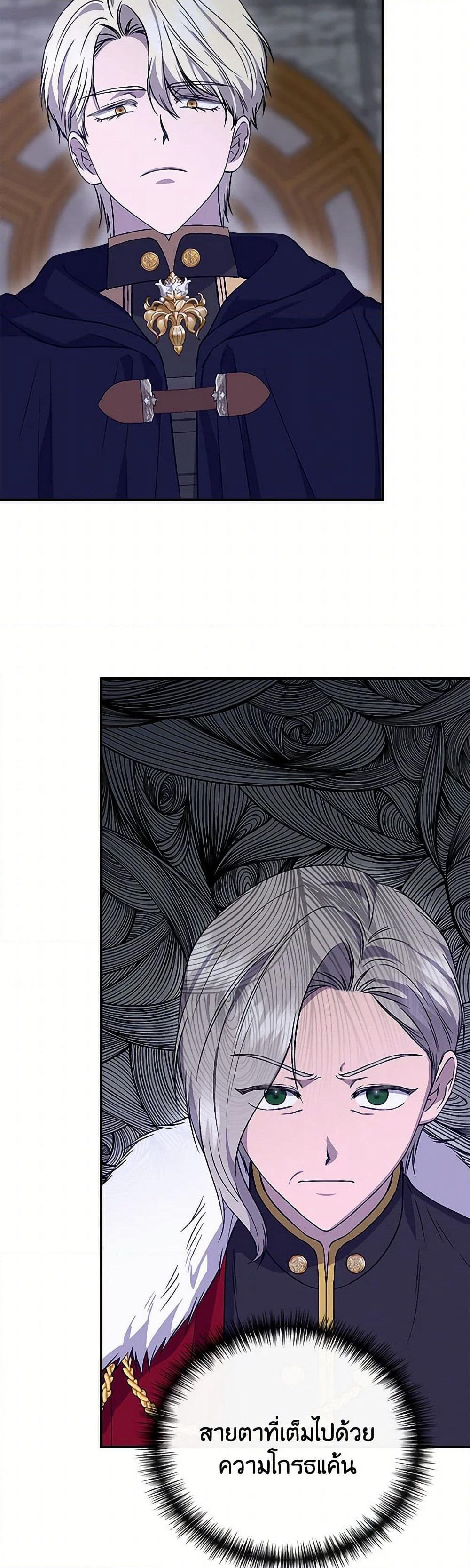 I Wasn't the Cinderella page 37