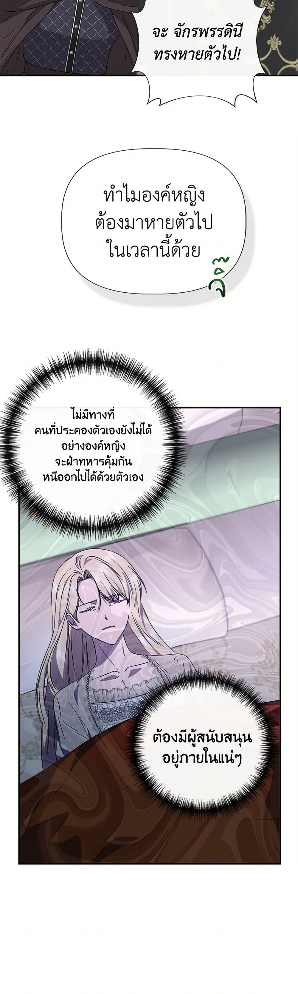I Wasn't the Cinderella page 41