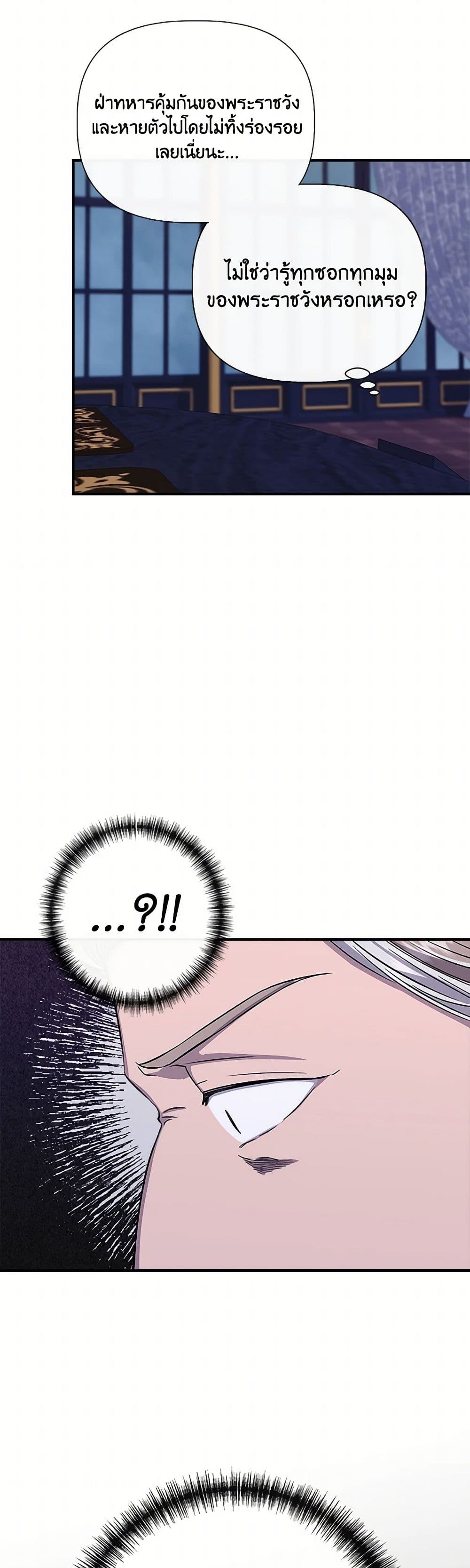 I Wasn't the Cinderella page 42