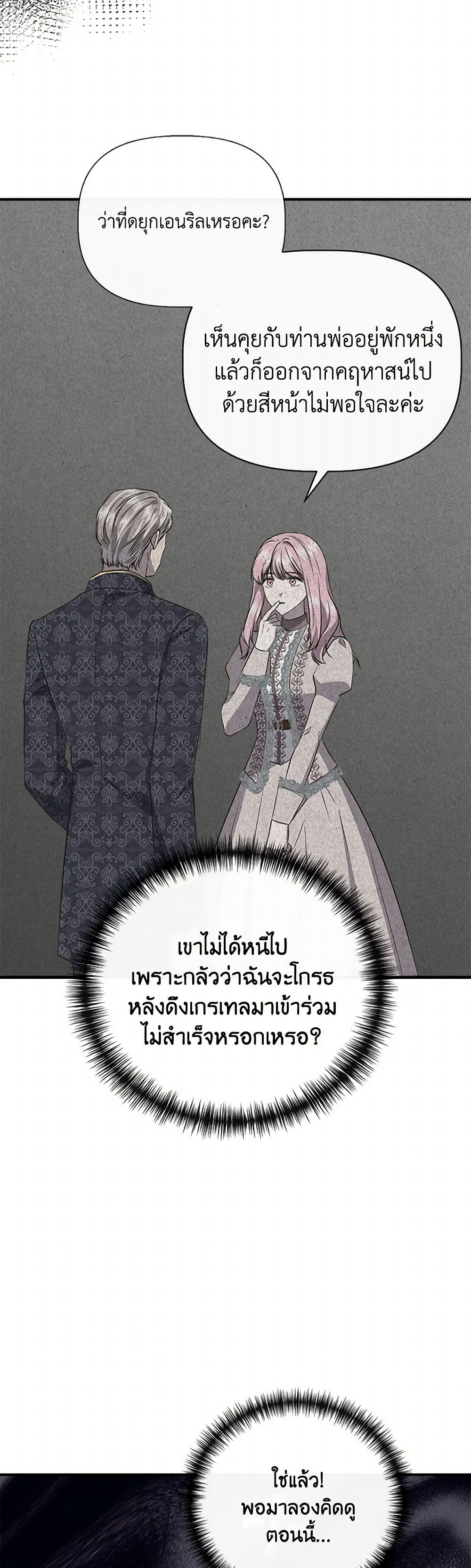 I Wasn't the Cinderella page 44