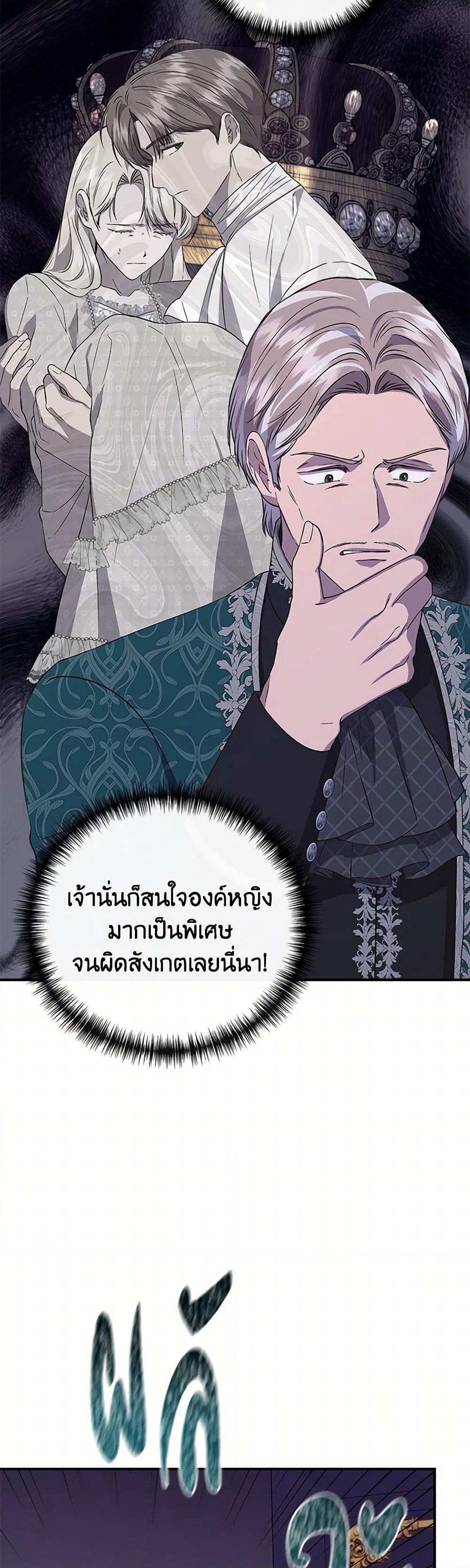 I Wasn't the Cinderella page 45