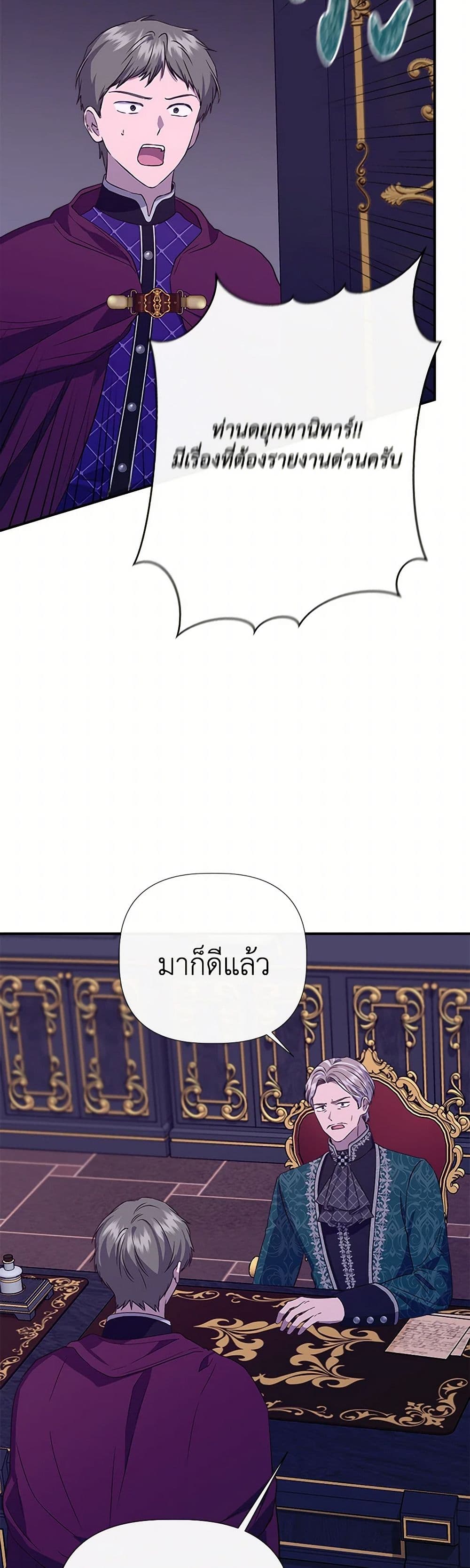 I Wasn't the Cinderella page 46