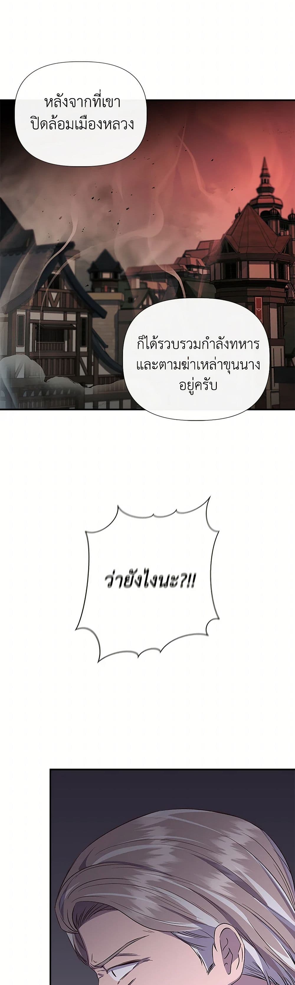 I Wasn't the Cinderella page 49
