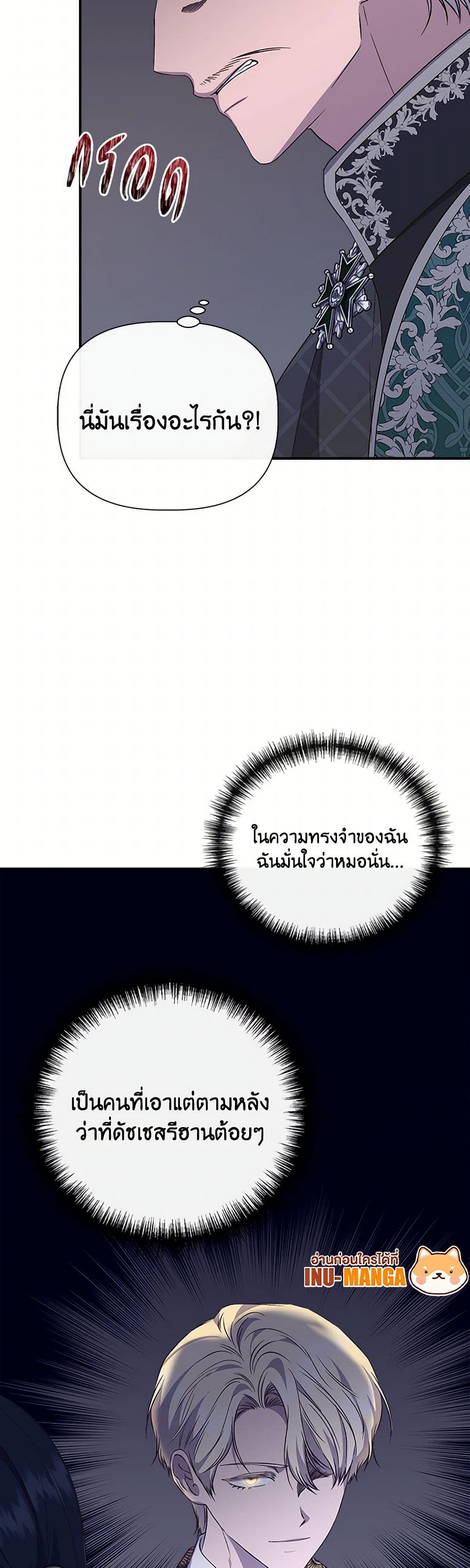 I Wasn't the Cinderella page 50
