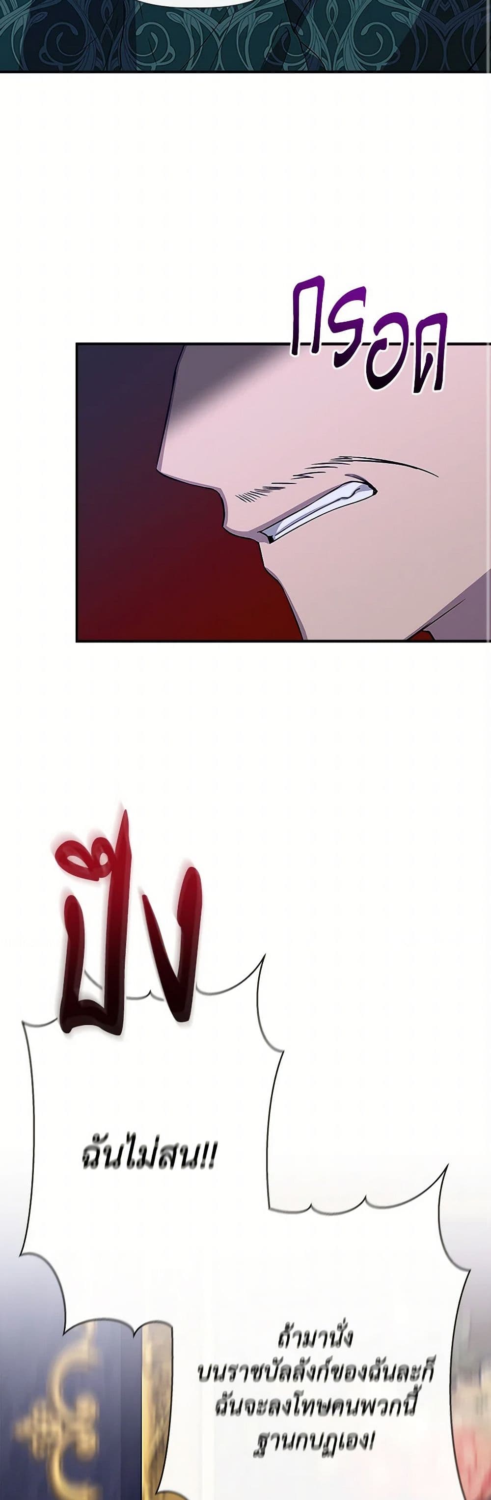 I Wasn't the Cinderella page 9
