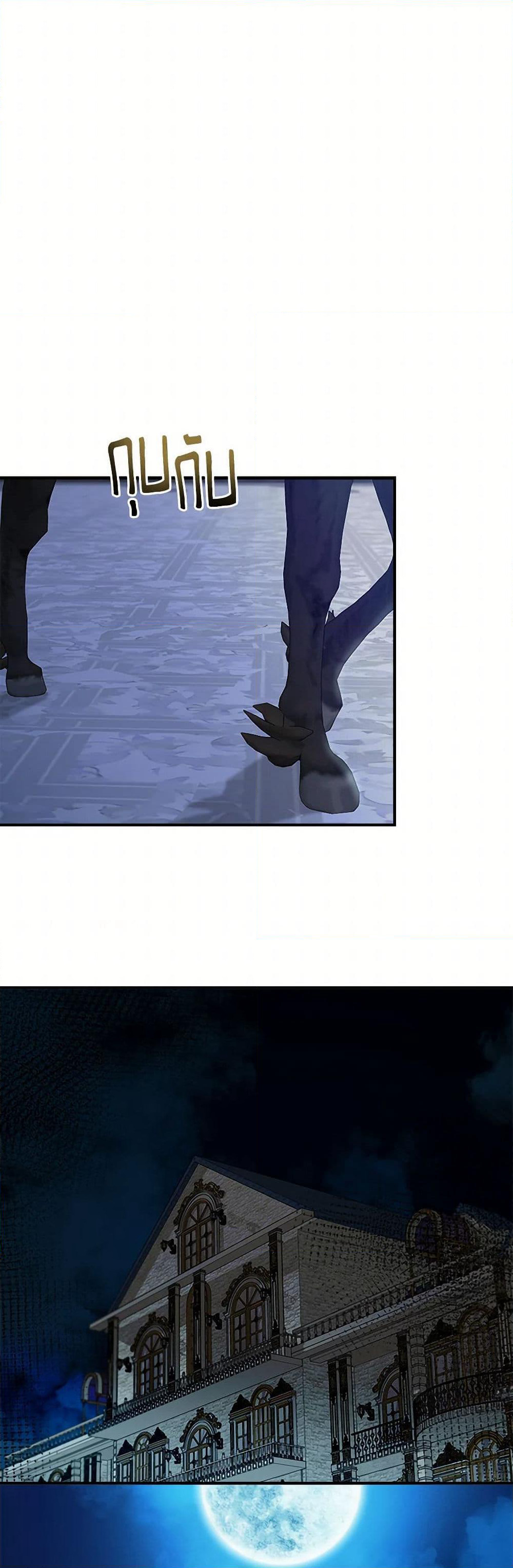 I Wasn't the Cinderella page 12