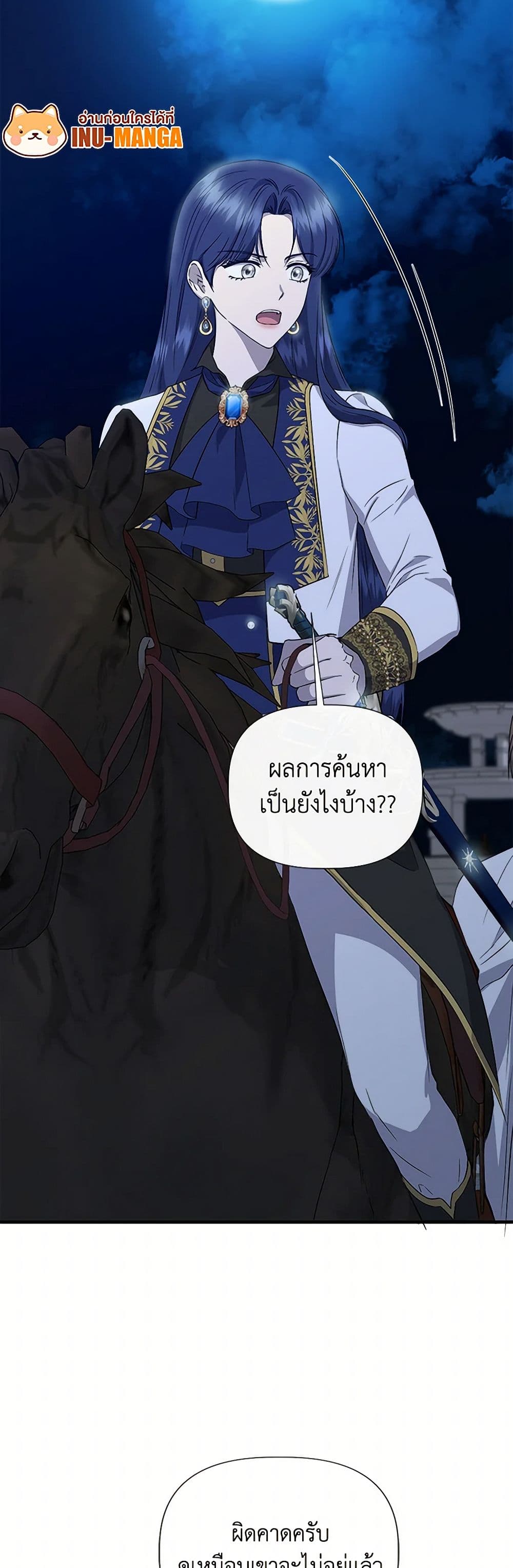 I Wasn't the Cinderella page 13