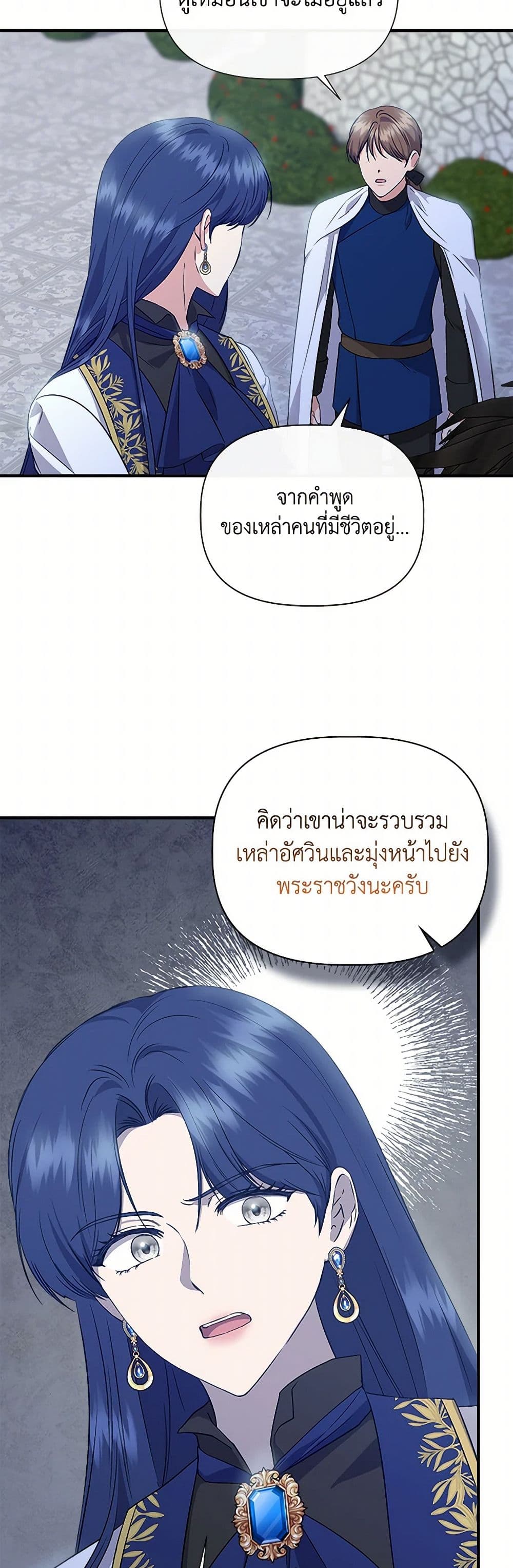 I Wasn't the Cinderella page 14