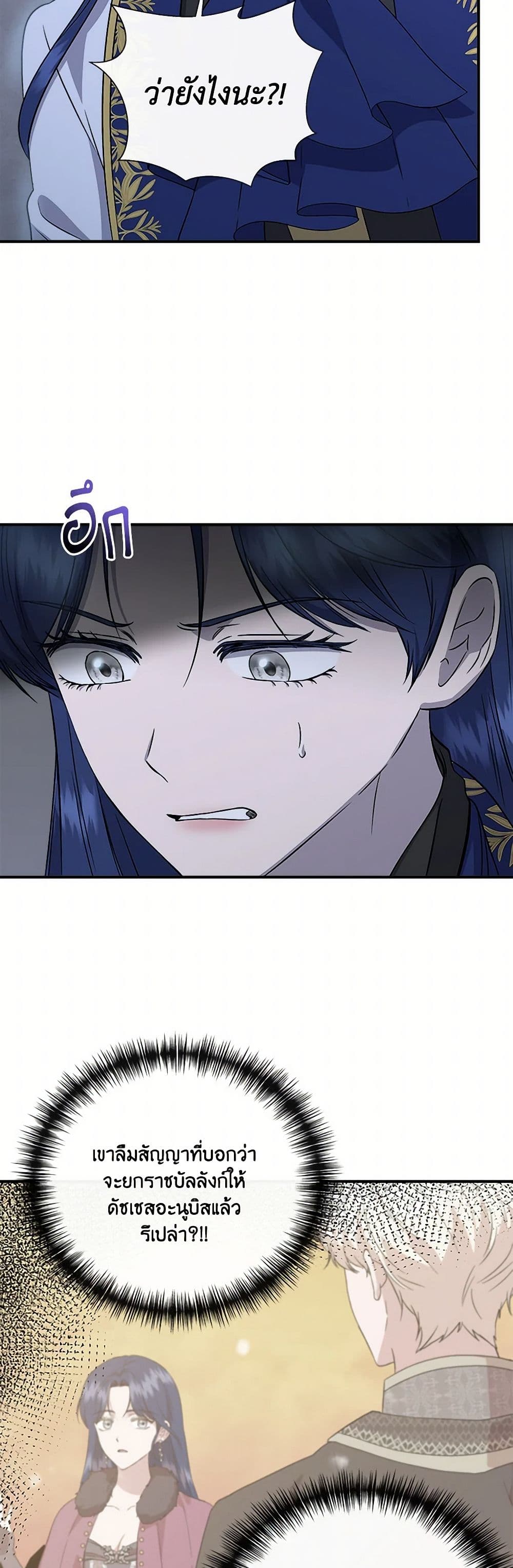 I Wasn't the Cinderella page 15