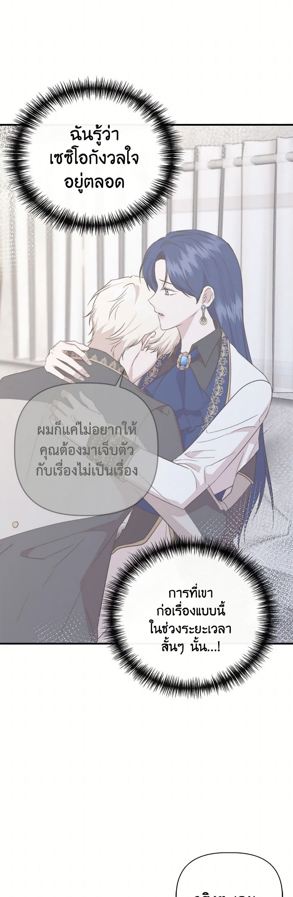 I Wasn't the Cinderella page 17