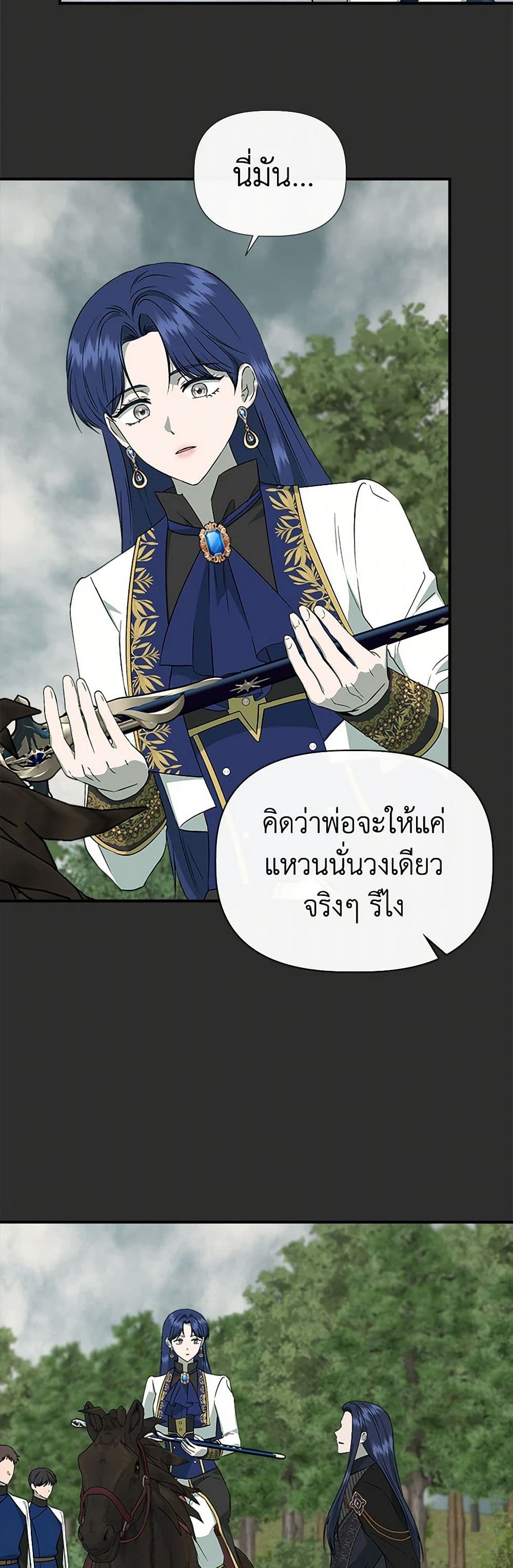 I Wasn't the Cinderella page 21