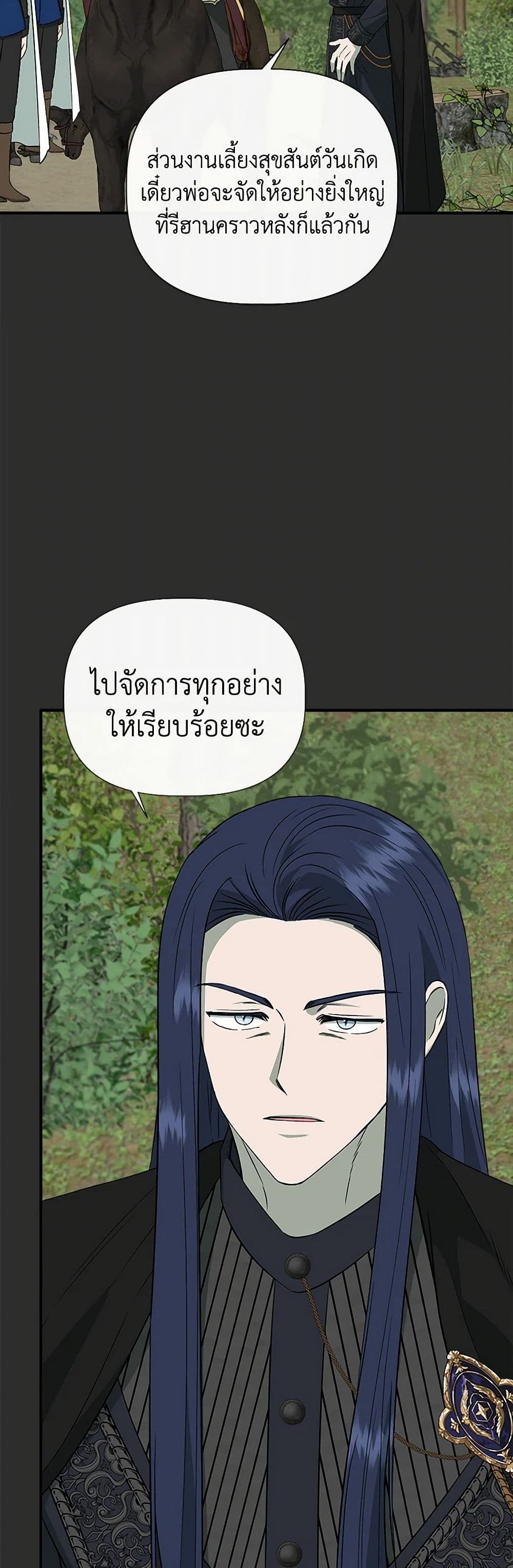 I Wasn't the Cinderella page 22