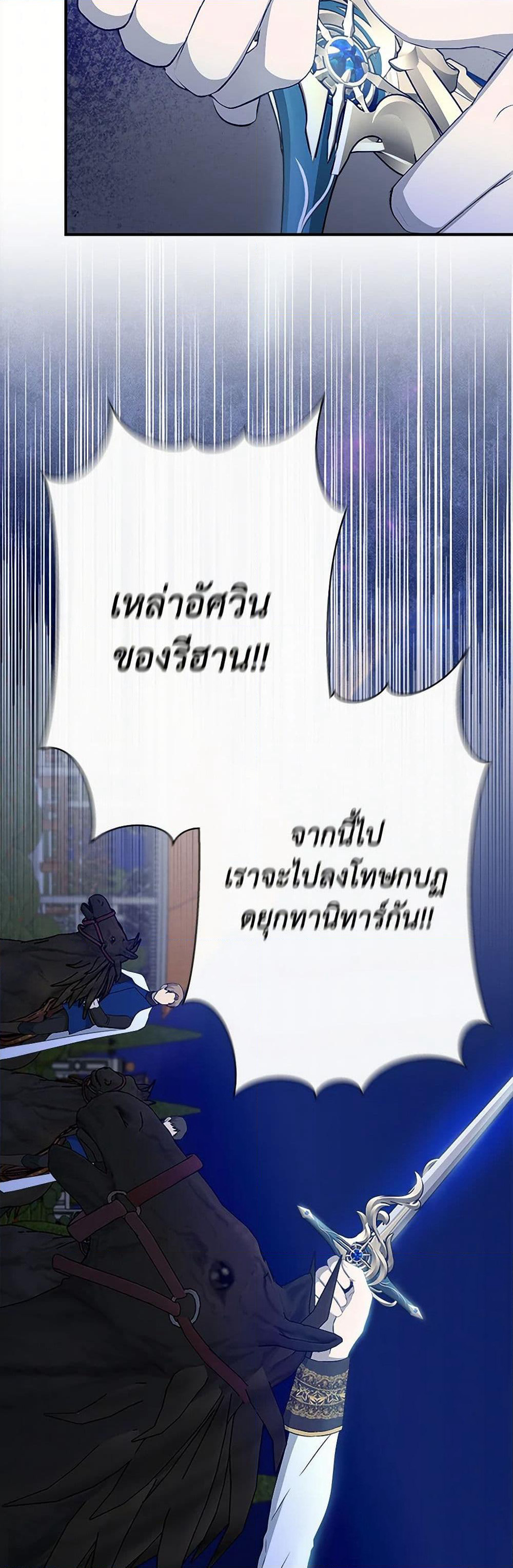 I Wasn't the Cinderella page 25