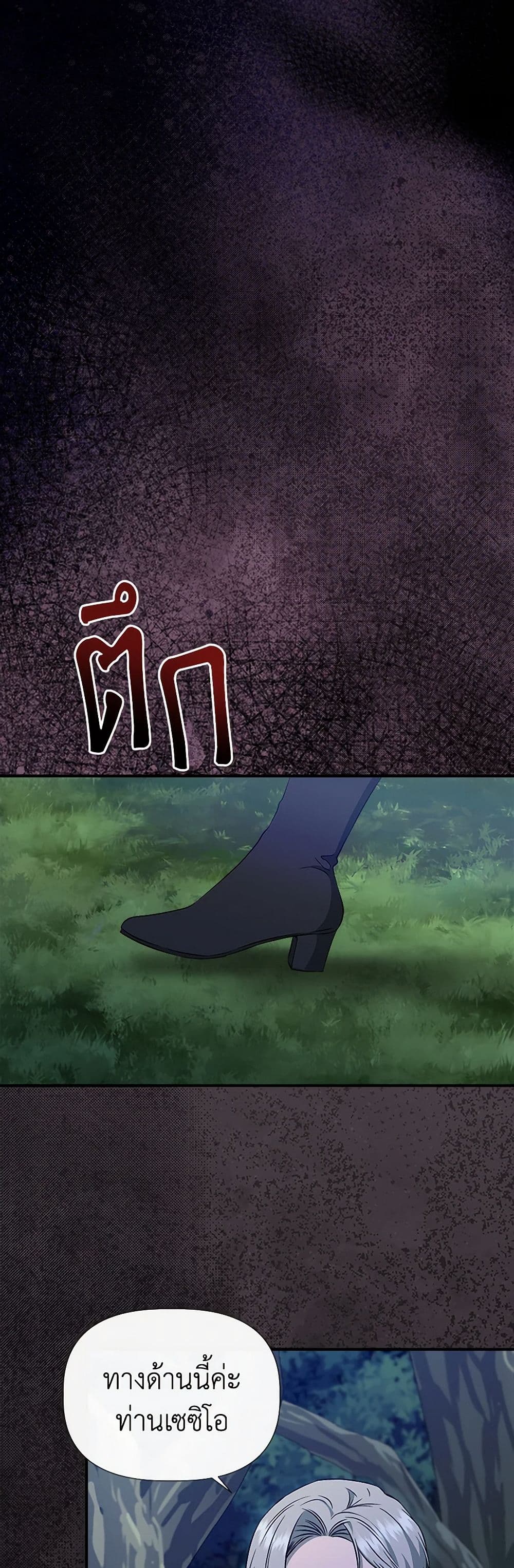 I Wasn't the Cinderella page 29