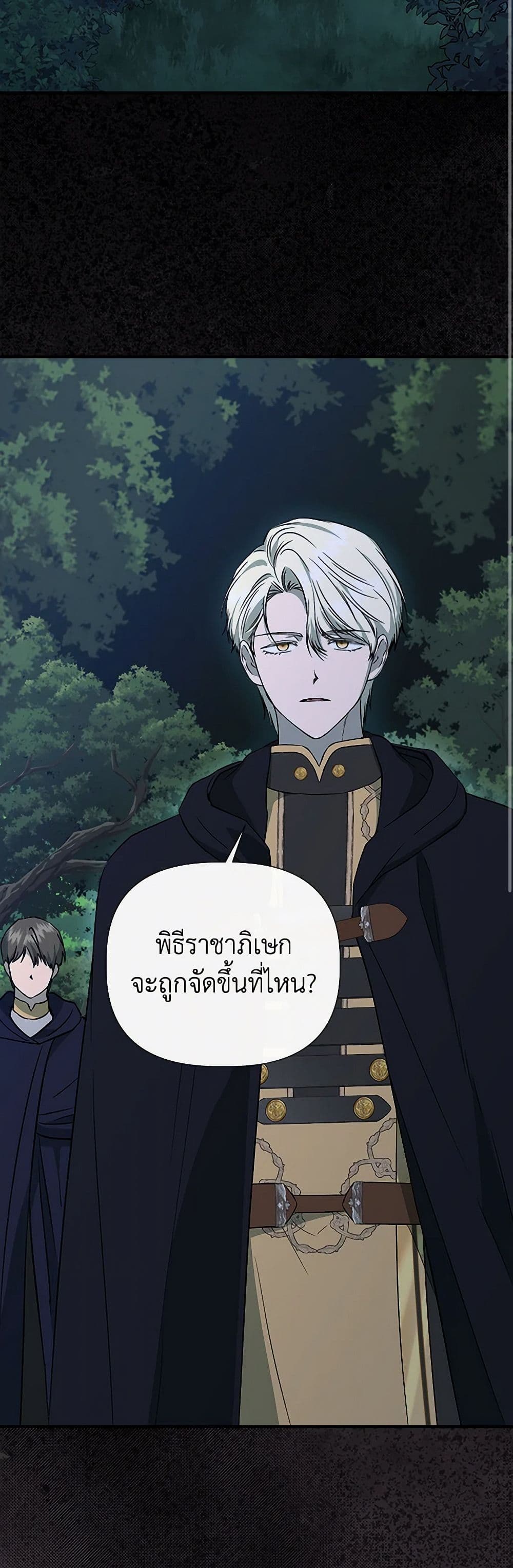 I Wasn't the Cinderella page 31